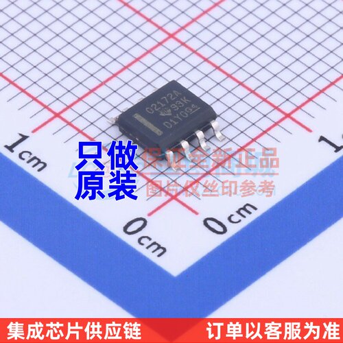 运算放大器 OPA2172IDR SOP-8 TI/德州 电子元器件配单原装
