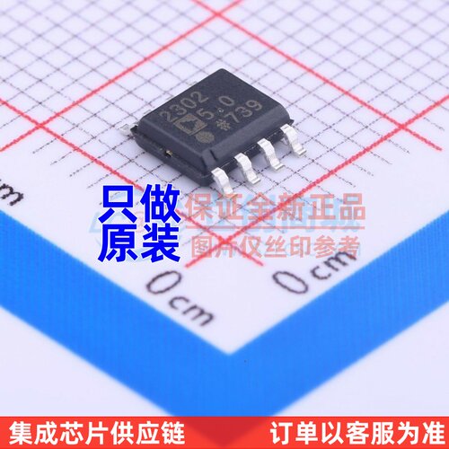 DC-DC电源芯片 ADP2302ARDZ-5.0-R7 SOIC-8 ADI(亚德诺) 原装正品