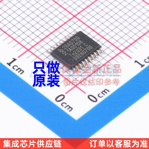 RFID模块 PCF7926ATT/C1AC0700 TSSOP20 安世 电子元器件原装正品