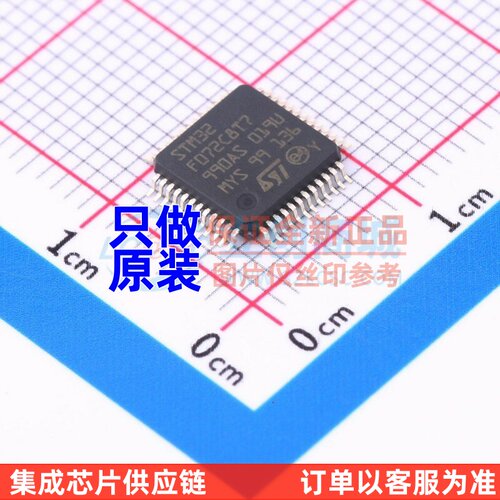 单片机(MCU/MPU/SOC) STM32F072C8T7 LQFP-48 ST(意法半导体)