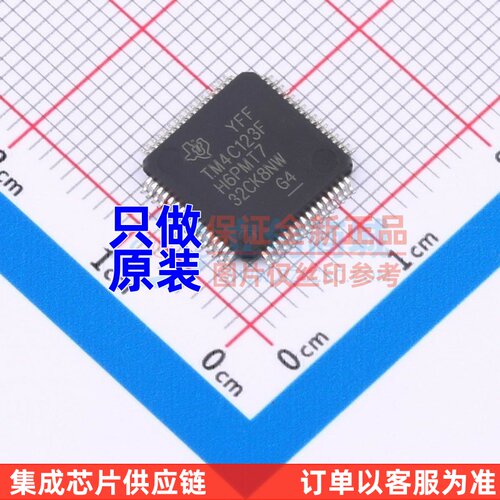 单片机(MCU/MPU) TM4C123FH6PMT7 LQFP-64 TI德州 电子元器件配套