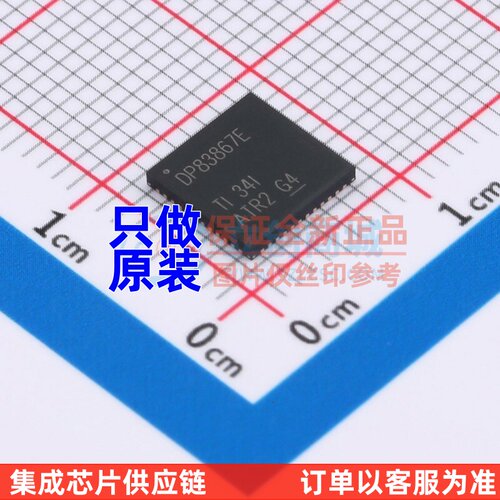 接口芯片 DP83867ERGZR VQFN-48 TI/德州 电子元器件配单原装正品