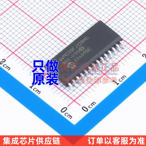 数字信号处理器(DSP/DSC) dsPIC33FJ128MC802-I/SO SOIC-28 MICRO