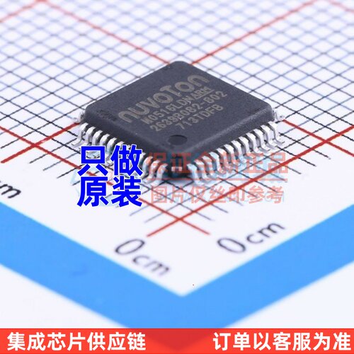 单片机(MCU/MPU/SOC) M0516LDN LQFP-48 NUVOTON(新唐)