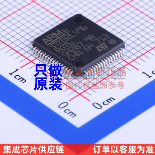 单片机(MCU/MPU/SOC) STM32L496RGT6 LQFP-64 ST(意法半导体)