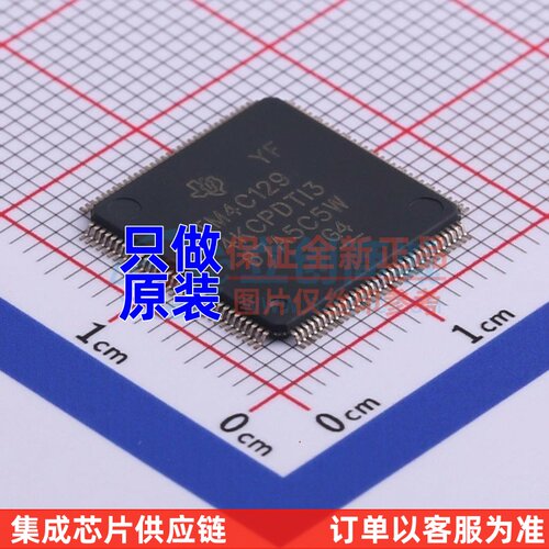 单片机(MCU/MPU/SOC) TM4C1294KCPDTI3R TQFP-128 TI/德州 元器件