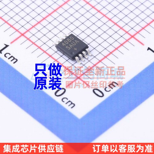 电流感应放大器 MAX4080SAUA+T UMAX-8 MAXIM(美信) 原装正品