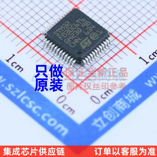单片机(MCU/MPU/SOC) STM32F030C6T6 LQFP-48 ST(意法半导体)