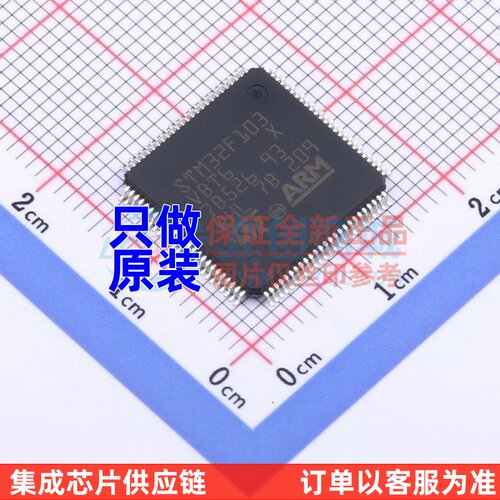 单片机(MCU/MPU/SOC) STM32F103VBT6TR LQFP-100 ST(意法半导体)