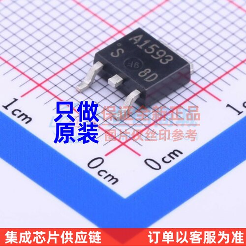 三极管(BJT) 2SA1593S-TL-E TO-252 onsemi(安森美) 电子元件配单