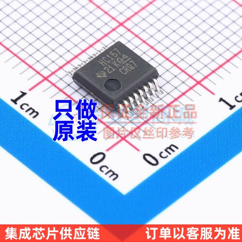 信号开关/编解码器/多路复用器 SN74HC157DBR SSOP-16 TI/德州