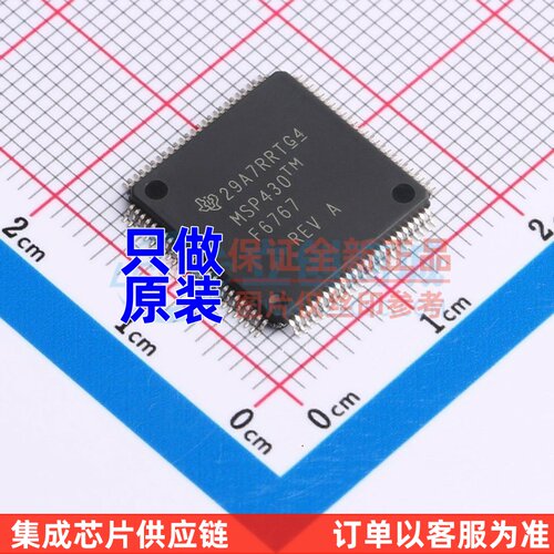 单片机(MCU/MPU/SOC) MSP430F6767IPZ LQFP-100 TI/德州 原装正品