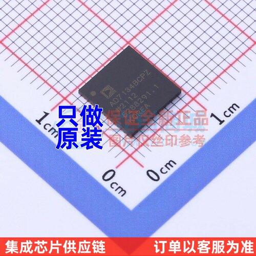 模数转换芯片ADC AD7134BCPZ-RL7 LFCSP-56 ADI(亚德诺) 原装正品