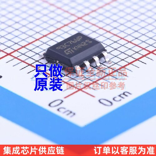 原装正品 M93C76-WMN6TP SOP-8 ST(意法半导体) 电子元器件配单