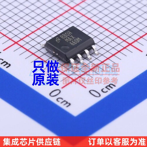 DC-DC电源芯片 MAX660MX/NOPB SOP-8 TI/德州 电子元器件配单