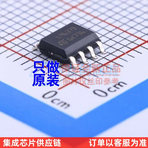 芯片接口 E-L9637D013TR SOIC-8 ST(意法半导体) 电子元器件配单
