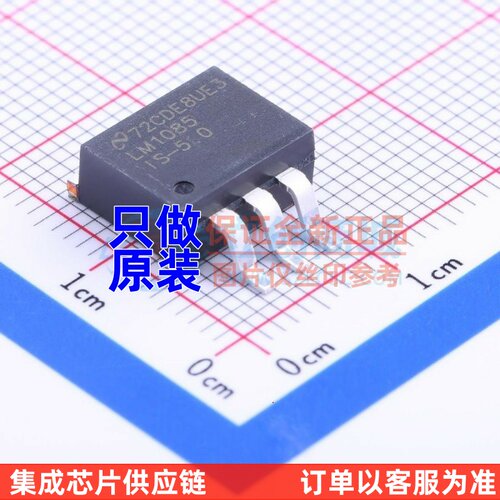 线性稳压器(LDO) LM1085ISX-5.0/NOPB TO-263-3 TI/德州 原装正品