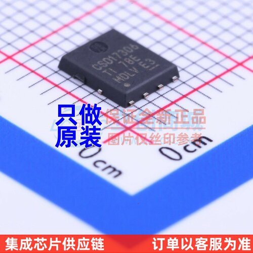 场效应管(MOSFET) CSD17306Q5A TDSON-8 TI/德州 电子元器件配单