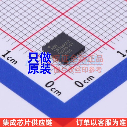 激光驱动器 ADN2830ACPZ32 LFCSP-32-WQ ADI(亚德诺) 电子元件原