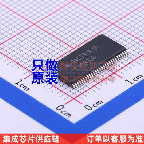 LVDS芯片 SN75LVDS83BDGGR TSSOP-56 TI/德州 电子元器件原装正品