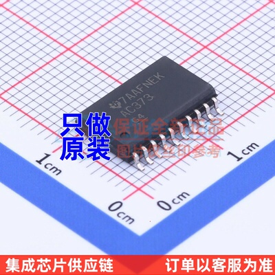 锁存器 SN74AC373DWR SOIC-20 TI/德州 电子元器件配单原装正品