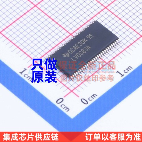 LVDS芯片 SN75LVDS83ADGGR TSSOP-56 TI/德州 电子元器件配单