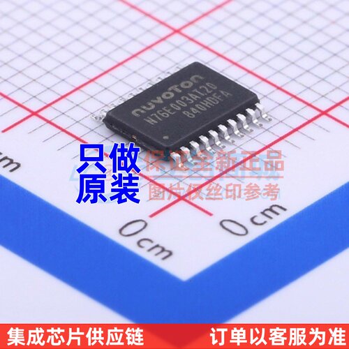 单片机(MCU/MPU/SOC) N76E003AT20-T TSSOP-20 NUVOTON(新唐)