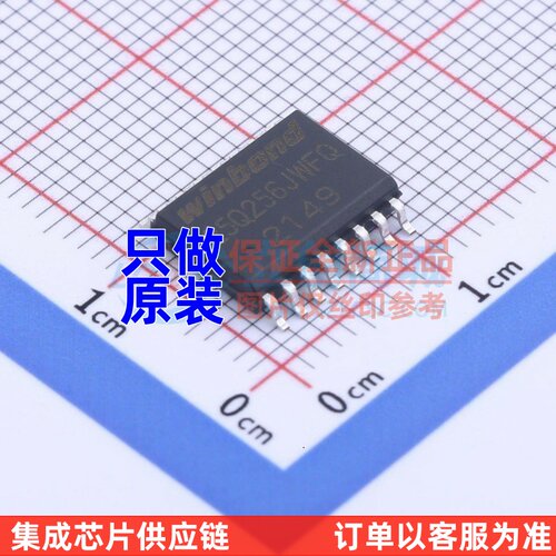 原装正品 W25Q256JWFIQ SOP-16 WINBOND(华邦) 电子元器件配单