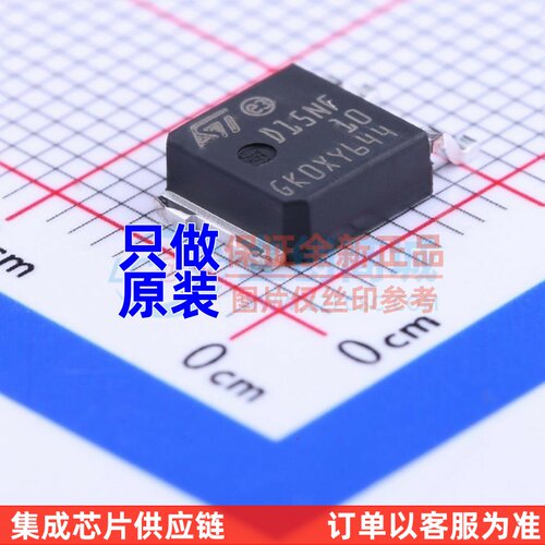 场效应管(MOSFET) STD15NF10T4 TO-252 ST(意法半导体) 原装正品