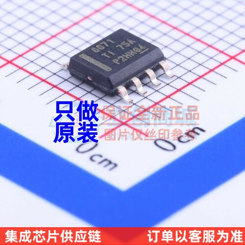 电机驱动芯片 DRV8871DDAR SO-8 TI/德州 电子元器件配套 原装正