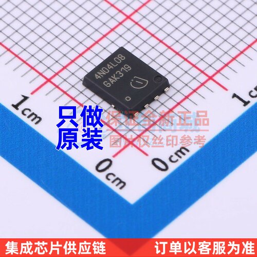 场效应管(MOSFET) IPG20N04S4L08ATMA1 TDSON-8 Infineon(英飞凌)