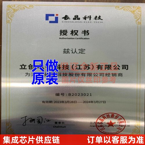 三极管(BJT) 2SA1593 TO-252 CJ(江苏长电/长晶) 电子元器件配单