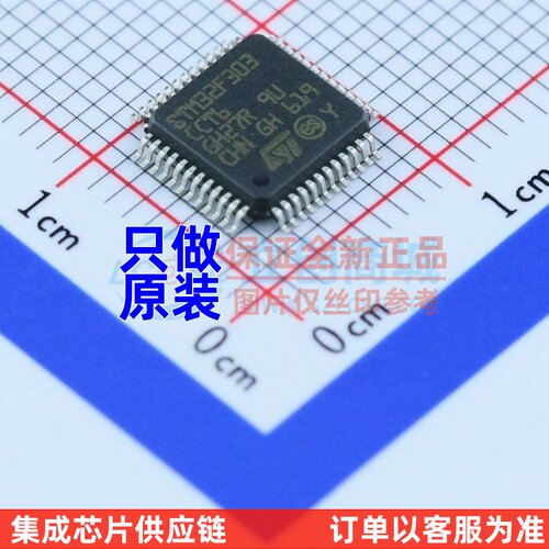 单片机(MCU/MPU/SOC) STM32F303CCT6 LQFP-48 ST(意法半导体)