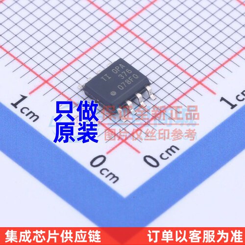 精密运放 OPA376AIDR SOP-8 TI/德州 电子元器件配单 原装正品