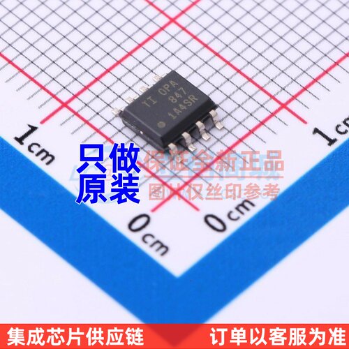 运算放大器 OPA847IDR SOIC-8 TI/德州 电子元器件配单原装正品