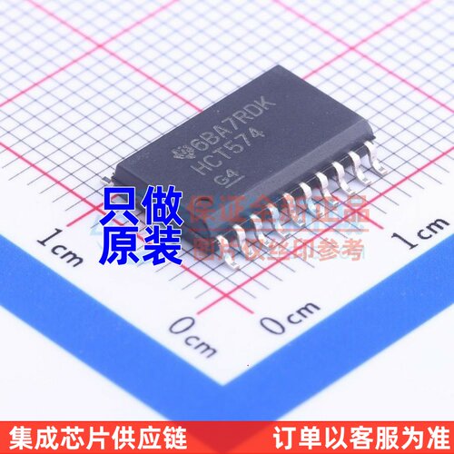 触发器 SN74HCT574DWR SOP-20 TI/德州 电子元器件配套 原装正品