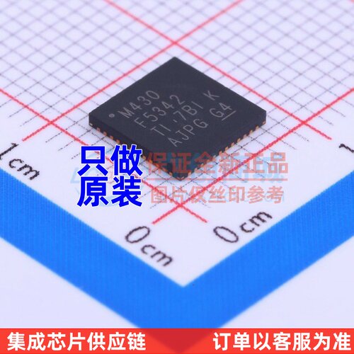 单片机(MCU/MPU/SOC) MSP430F5342IRGZR VQFN-48 TI/德州 元器件