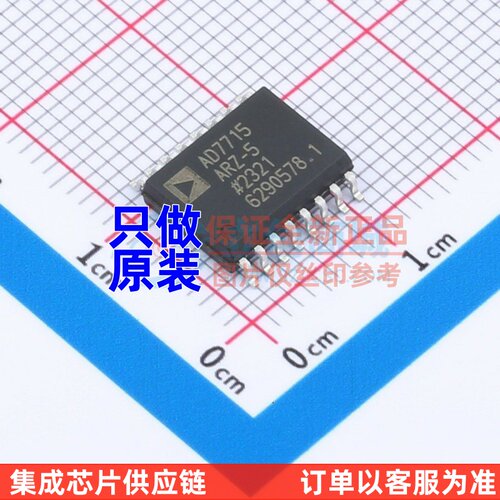 模数转换芯片ADC AD7715ARZ-5 SOIC-16 ADI(亚德诺) 电子元件配单