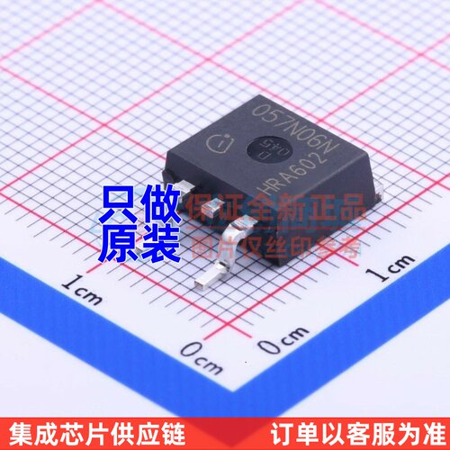 场效应管(MOSFET) IPB057N06N TO-263 Infineon(英飞凌) 原装正品