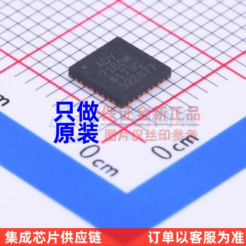视频接口芯片 ADV7180WBCP32Z LFCSP-32-WQ ADI(亚德诺) 原装正品