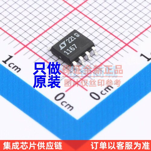 仪表放大器 LT1167CS8#TRPBF SOIC-8 ADI/亚德诺 电子元件配单