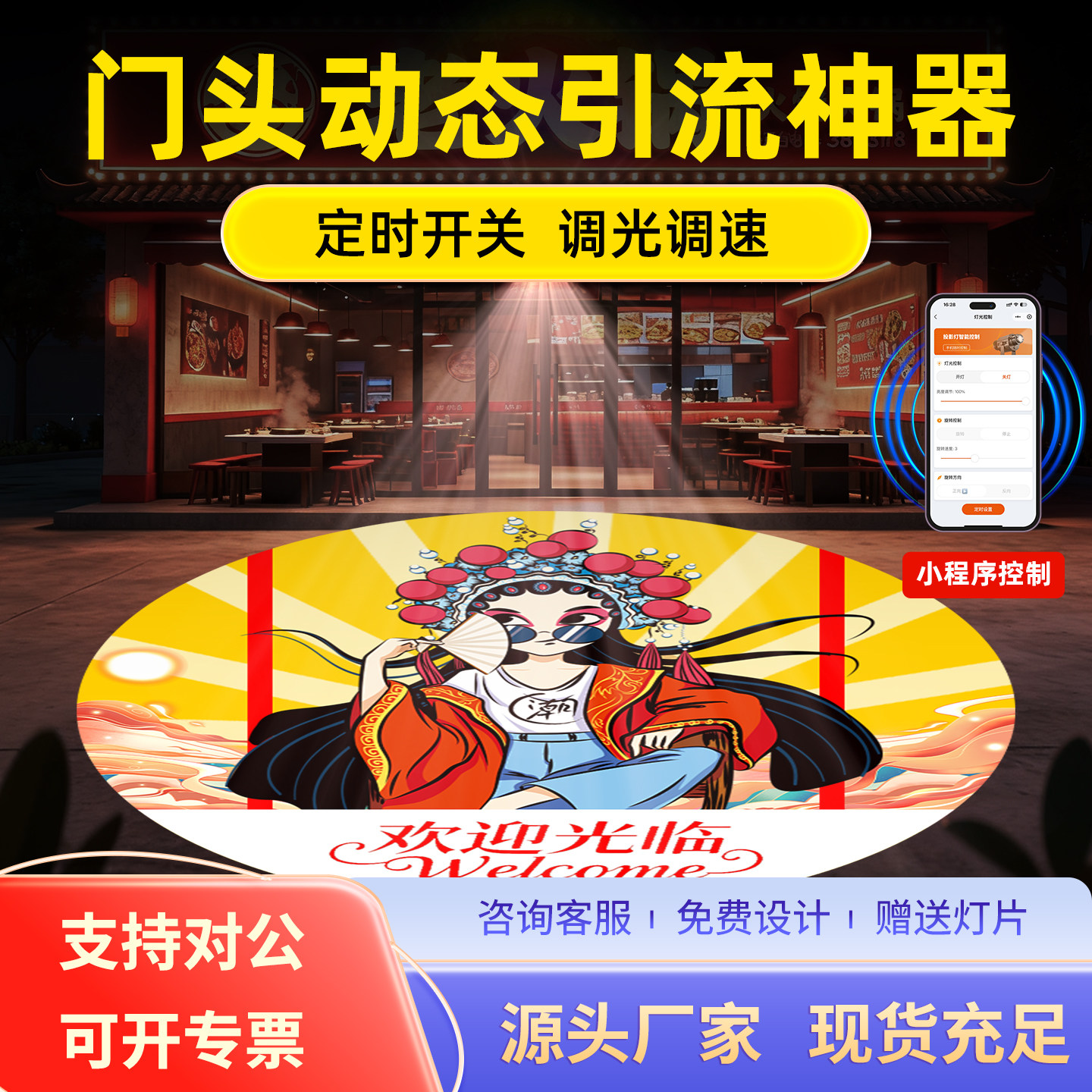 广告投影灯门头logo地面户外招牌led店铺商用射灯旋转图案