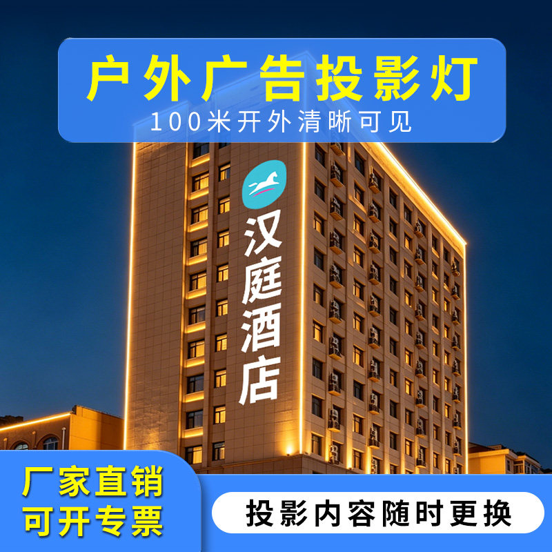 大功率投影灯外墙巨幕广告logo