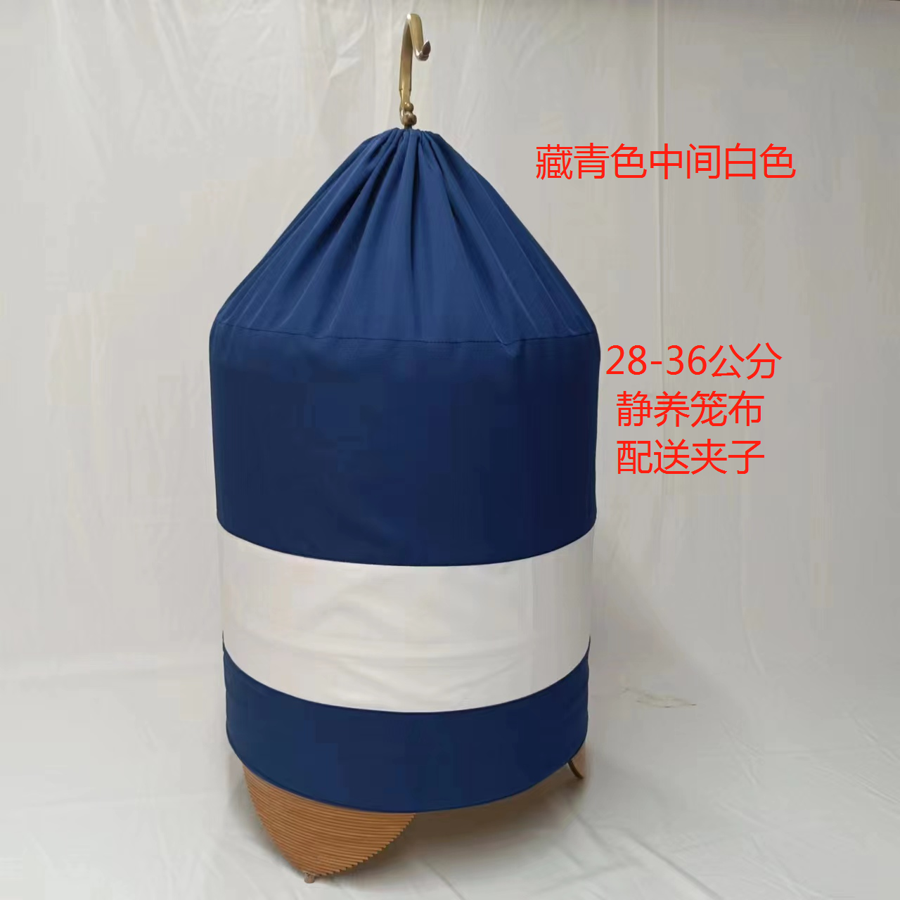 杜鹃花丝滑36公分画鸟广笼布藏青中间白条33藏青中间白条36,宠物/宠物食品及用品,笼衣,淘宝优惠券,粉丝福利购,淘宝优惠卷