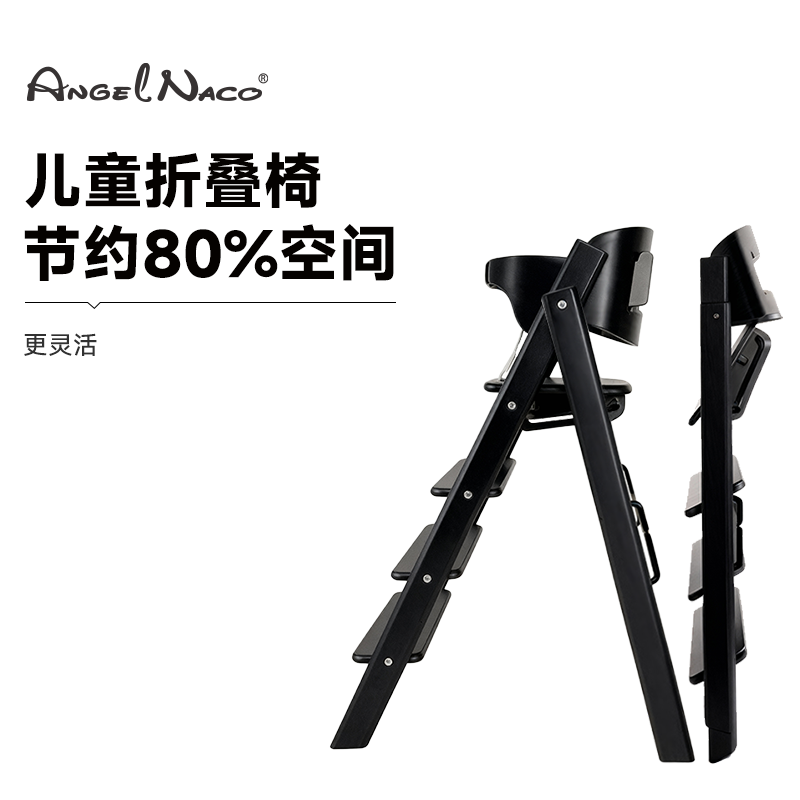 AngelNaco儿童餐椅可折叠实榉木婴幼儿吃饭座椅多功能家用成长椅,婴童用品,餐椅,淘宝优惠券,粉丝福利购,淘宝优惠卷