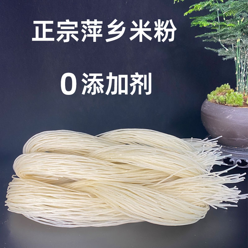 米粉炒粉煮粉江西萍乡大米