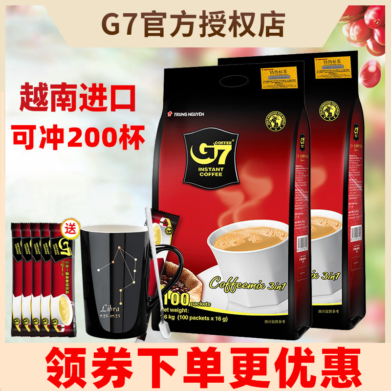 越南原装进口中原G7原味三合一特浓速溶咖啡粉16gX100条袋装