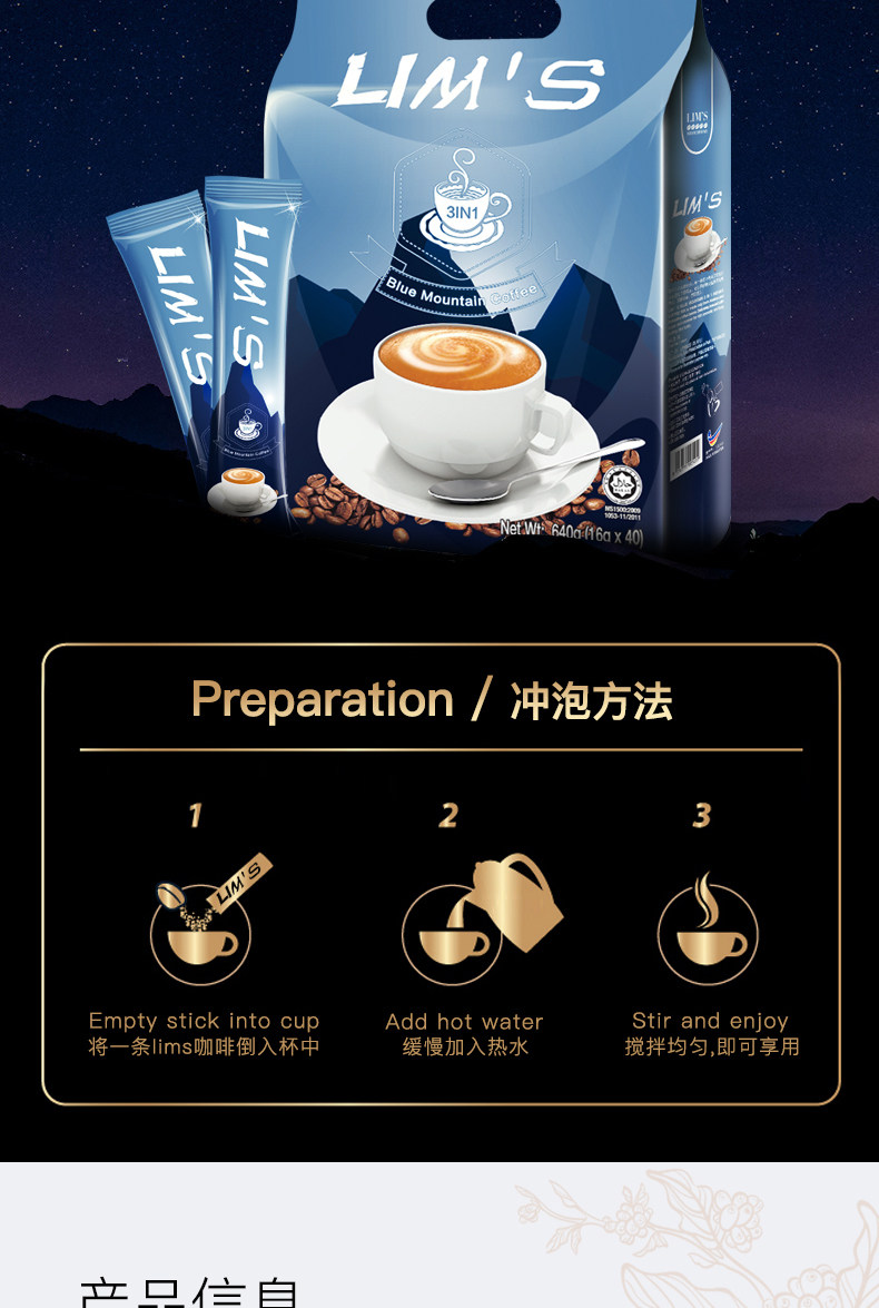 马来西亚进口lims零涩蓝山风味咖啡速溶40条袋装三合一学生正品