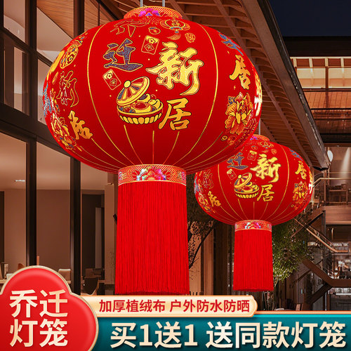 2026新款乔迁新居入宅一对装灯笼