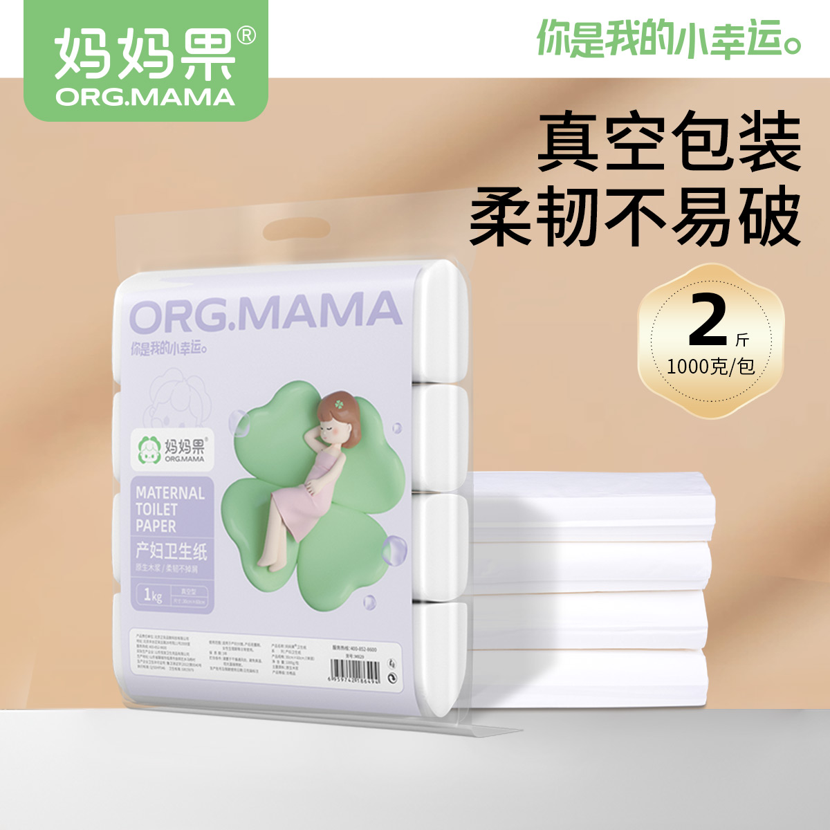 刀纸专用月子纸孕妇经期安心裤